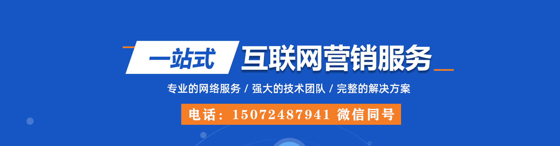 北辰百度平台推广